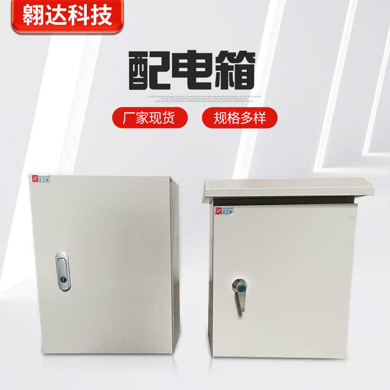 不锈钢配电箱基业箱户外防水电箱带锁防尘防雨250*300*150控制箱,电子/电工,配电控制柜/控制箱,淘宝优惠券,粉丝福利购,淘宝优惠卷