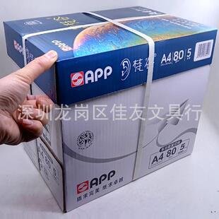 广东包邮APP梵谷A4纸复印纸80g/500张办公用草稿纸学生用a4打印纸