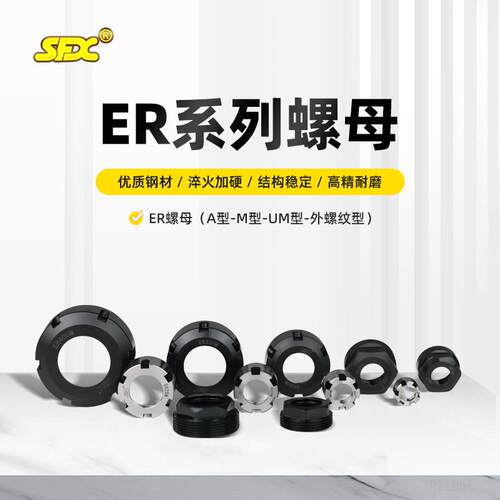 厂家直供ER螺母A型 压帽 ER11A ER16A螺帽 A型压帽结构平衡ER螺母