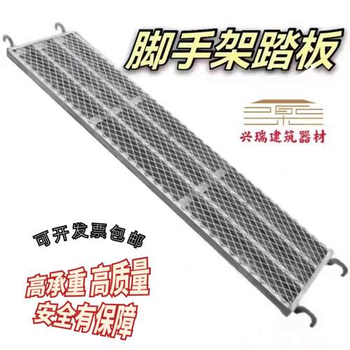 移动鹰架三芯加厚踏板鹰架踏板配件 鹰架配件方管踏板加厚