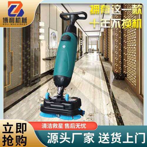 动洗机迷刷你双锂电吸拖一体保洁家用333电商用小地型手推式刷地