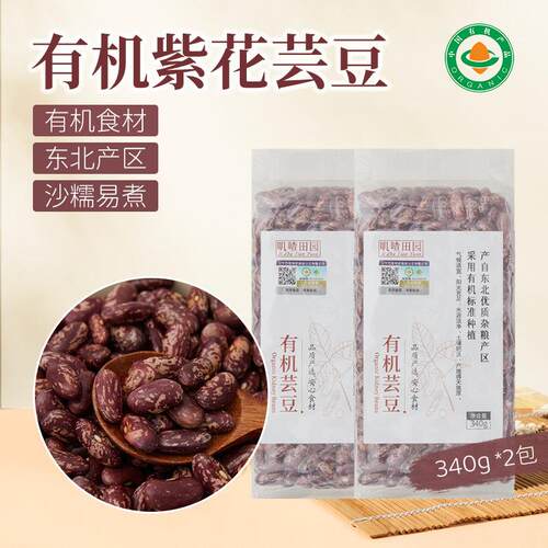 有机花芸豆新货一级东北紫花芸豆腰豆新鲜农家菜豆五谷杂粮