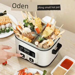 班尼兔关东煮升降电火锅分体式家用多功能料理锅蒸煮煎烤电煮火锅