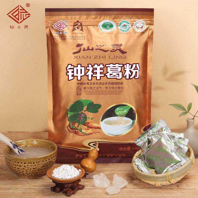 仙之灵葛粉500gX4袋野生农家代餐早餐食品湖北葛根粉钟 钟祥葛粉