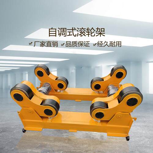 20吨圆管焊接滚轮架 自调式滚轮架 长轴焊接滚轮架托轮架电动