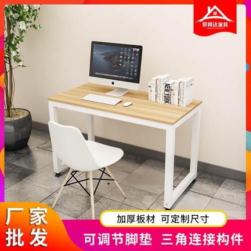 笔记本办公桌钢木家用电脑桌台式学生书桌写字台儿童学习桌子