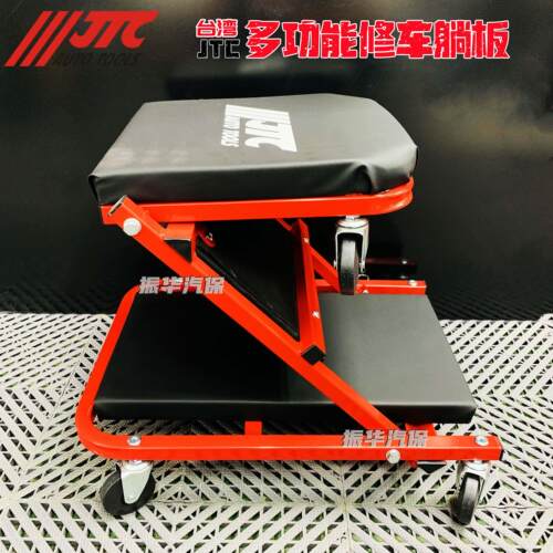 台湾JTC多功能修车躺板工作椅 三种姿势 坐/躺/靠 JTC3105C
