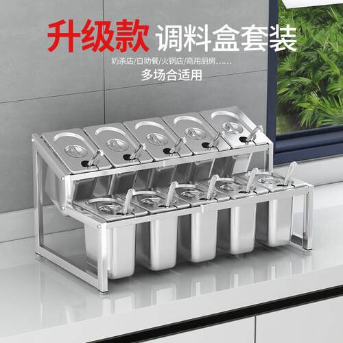 不锈钢份数盆架果酱盒奶茶店专用分数盒架子商用奶茶小料调味盒子