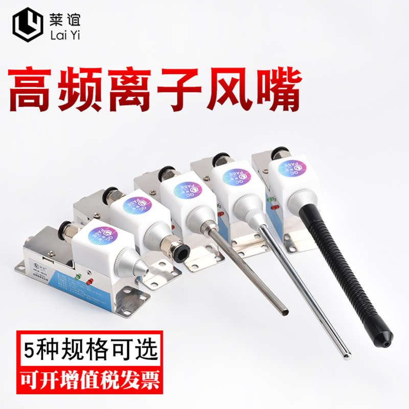 萊誼快速消除離子風(fēng)咀除靜電高頻離子風(fēng)嘴除靜電高頻除塵風(fēng)嘴噴嘴