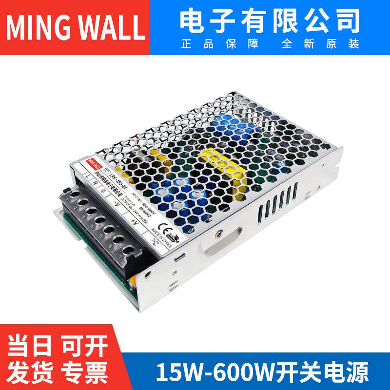 LRS开关电源350中山明纬220转24V12V5直流15~1200W灯带NES变压器 - 实物图