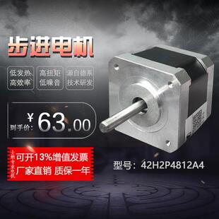 士纳42mm微型步进电机42H2P4812A4两相混合式马达0.45N驱动器S202