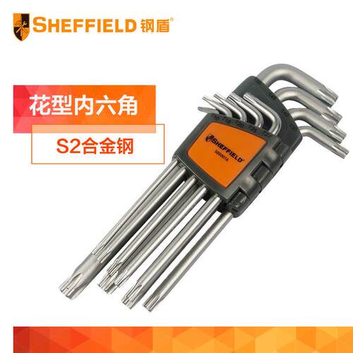 钢盾花型内六角扳手/L型加长扳手/米字梅花内六角套装S050015/6