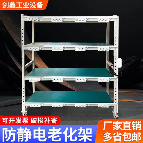 老化架带轮多层物料架工作台周转车间老化测试架防静电精益管货架