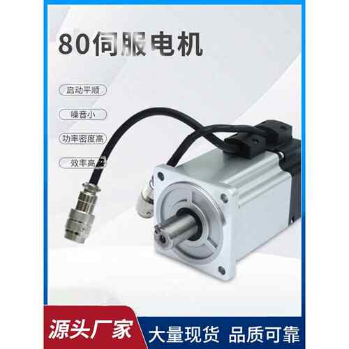 适用Hirden宁波海德80法兰750W1000W轻型编织伺服电机套装80-2430