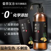 新款 老姜油身体精油通经油络按油全身推开背发热姜纯植物生刮摩痧