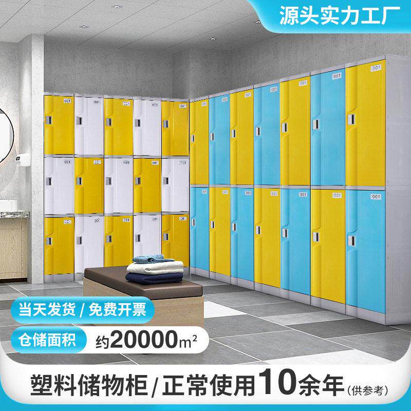 工厂现货幼儿园学生书包柜加厚智能密码储物柜彩色员工储物公柜