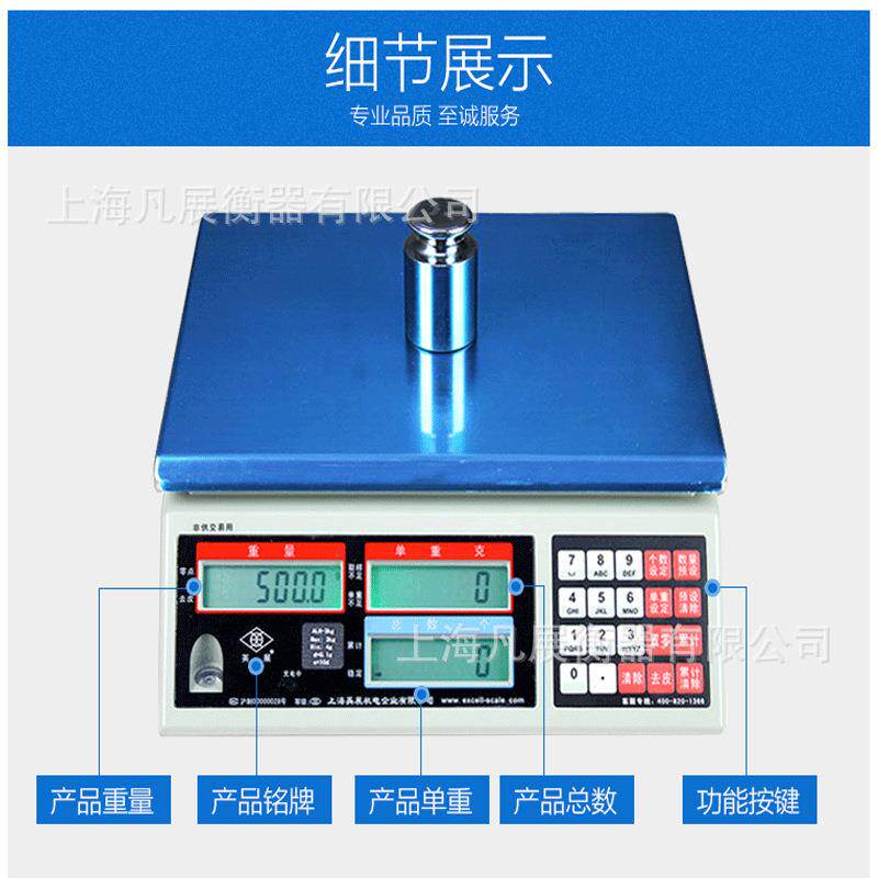 英展计数秤ALH-6公斤05克电子天平AC-C(AE/SkA).S15g0.1g高精度称