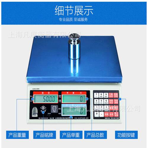 英展计数秤ALH-6公斤0.5克电子天平ACS-C(AE/SA)15kg0.1g高精度称