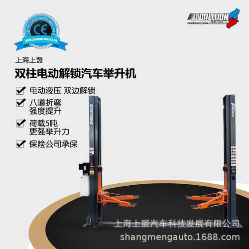 上盟汽车液压龙门举升机升降机双柱龙门四柱举升机全喷塑厂家直销