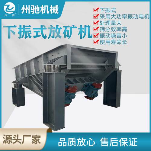 河南新乡放矿机矿用煤矿给料机矿用振动放矿机重型给料机电机