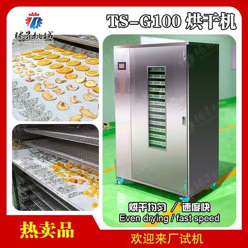 松茸虾皮烘干设备自动控温烘干机菌类空气能烘干果蔬烘干机