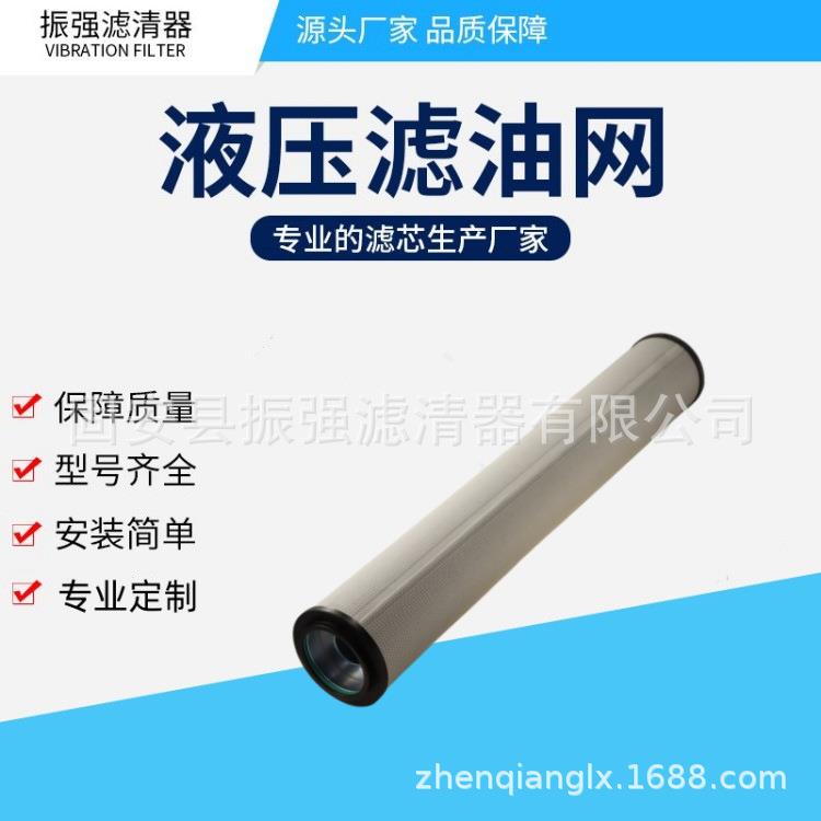 2600R010BN4HC/-B4-KE50X/CE-E 风电场液压油过滤器滤芯