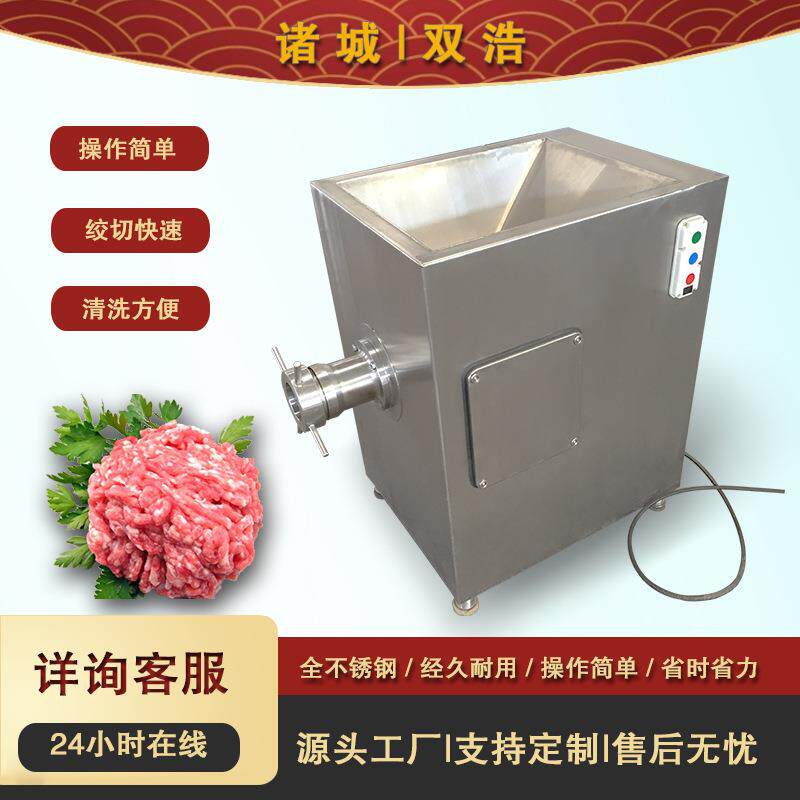 冻肉绞肉机多功能香肠肉馅鸡鸭鹅架骨绞泥机大型不锈钢碎肉机