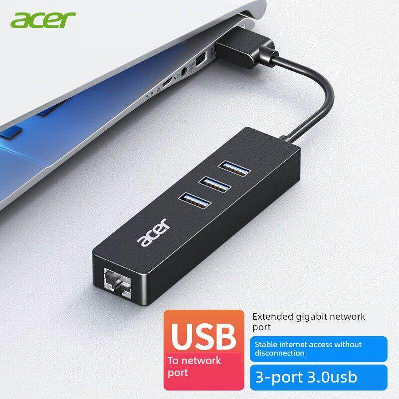 宏碁USB3.0分线器HUB千兆版转网口有线网卡RJ45转换器扩展坞适用