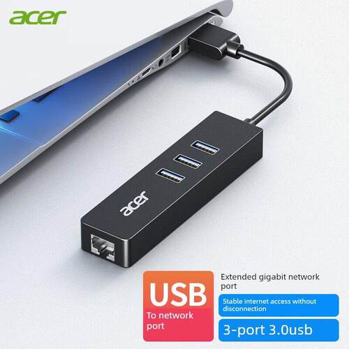 宏碁USB3.0分线器HUB千兆版转网口有线网卡RJ45转换器扩展坞适用