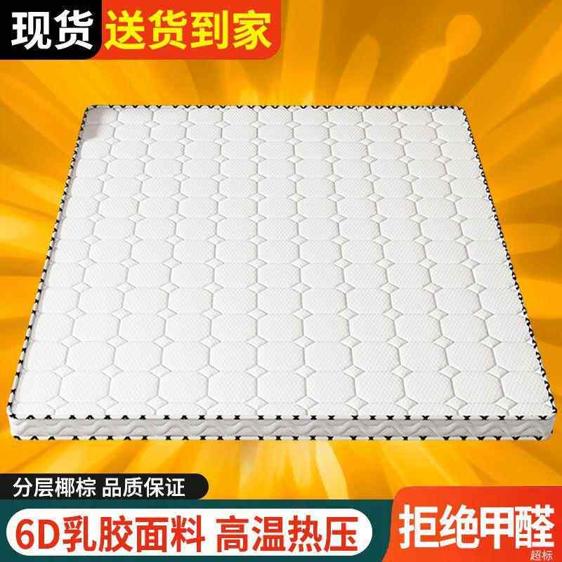 椰环保棕护脊乳垫胶床1.8米1.5米软硬椰两用家用出租屋CSD双人棕