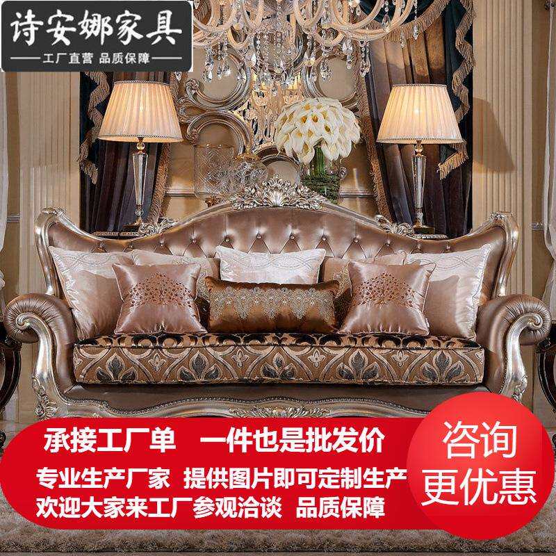 欧式沙发法式轻奢组合客厅奢华小户型简欧实木布艺123新古典家具