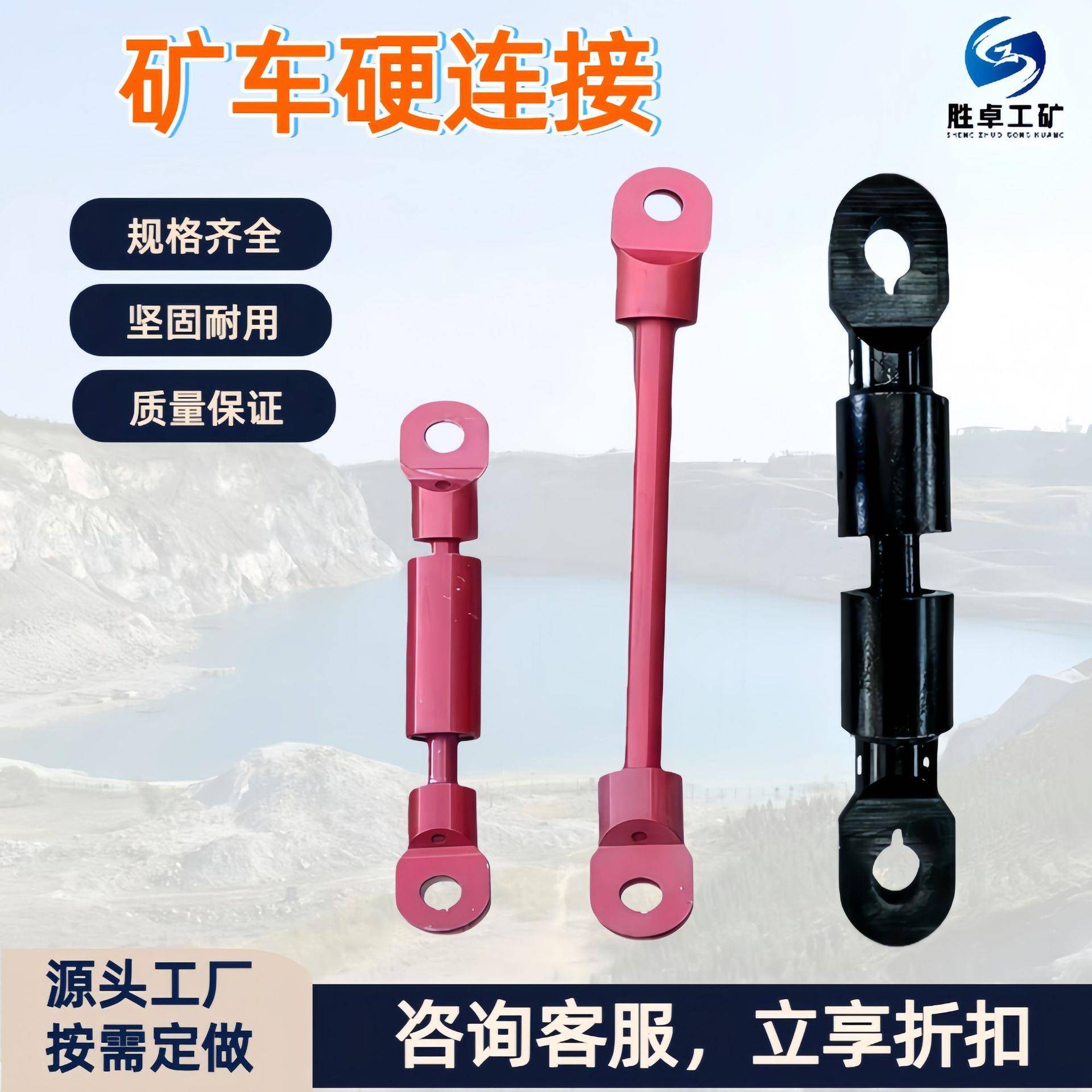 矿车硬连接 窄轨矿车配件万向转动不翻车硬链接 矿车防断裂链接器