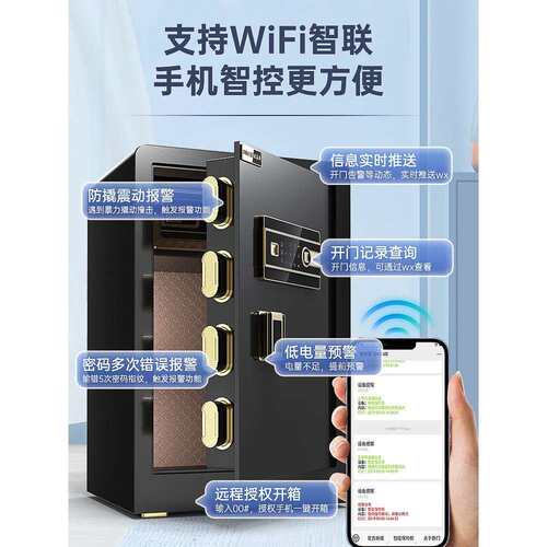 欧奈指密码保险柜家用45/60斯cm办10025071公头商用床纹保险