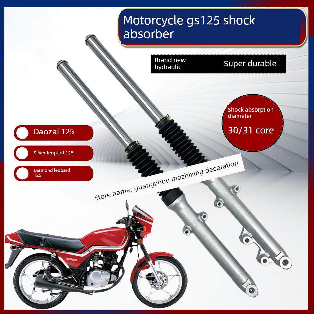 摩托车减震器道仔Gs125盘式制动器前减震器钻豹银豹125前叉减震器