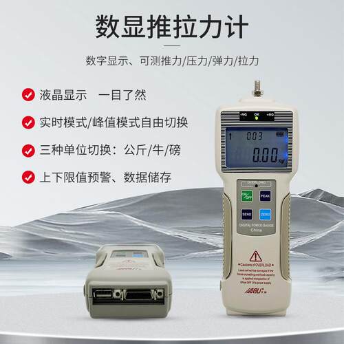 艾固数显推拉力计ZP-5102050100500KG公斤1000N实验拉力计测试仪