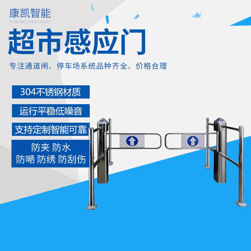 超市单向自动感应门智慧城市智慧小区不锈钢门红外线导向门