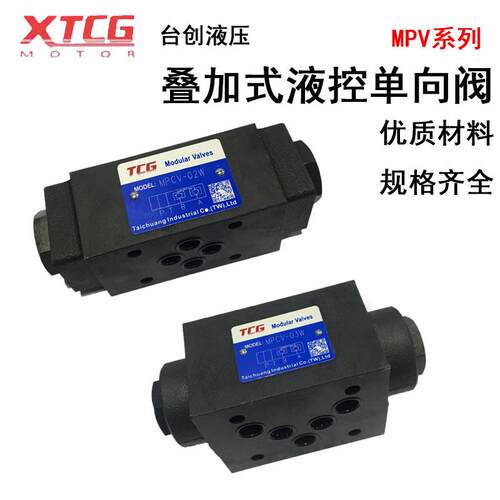 MPCV叠加式液控单向保压阀MPCV-02W/02A/02B/03W/03A液压锁保压阀