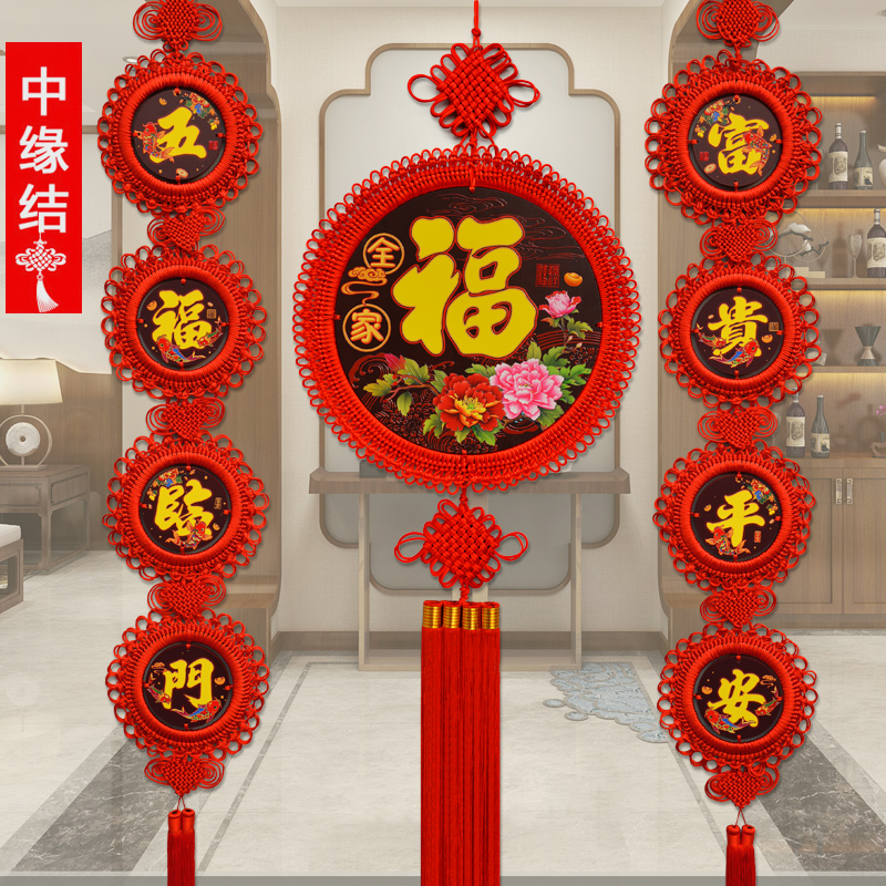 中国结挂件客厅大号高档圆形桃木福字乔迁玄关背景墙新款家居装饰
