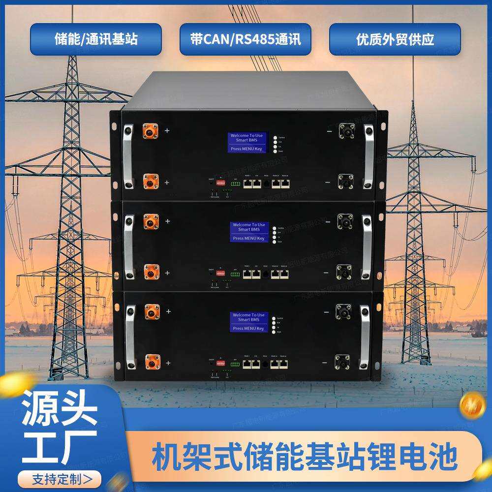 48V磷酸铁锂电池100AH基站电池组UPS电源大容量储能电池5kwh