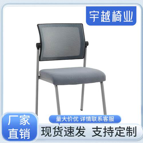 单人高脚办公椅简约无扶手会议培训椅摇椅靠揹人体工学椅子网布