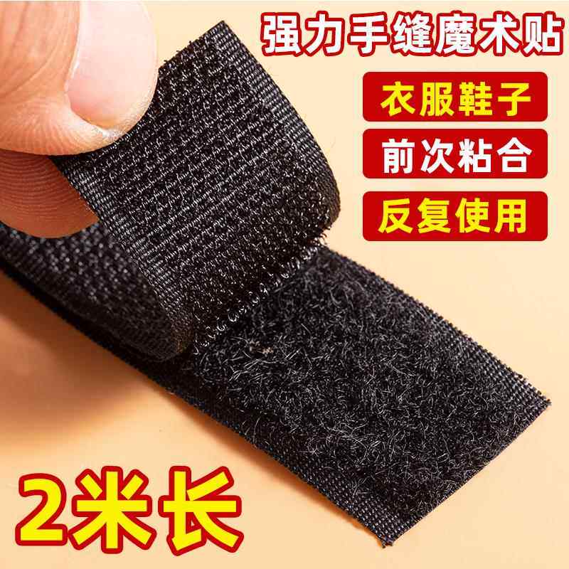 书包魔术贴更换缝纫款行李箱打包带儿童鞋子免缝纫粘鞋布贴可替换