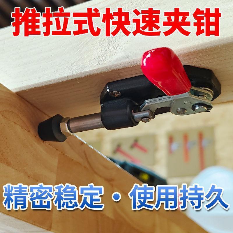 木工固定手动夹焊接靠山器夹紧快速夹靠山夹具推拉式肘其他垒德株