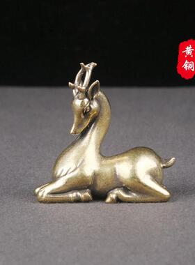 复古黄铜梅花鹿桌面摆件小鹿铜雕工艺品文玩收藏茶宠摆饰铜器