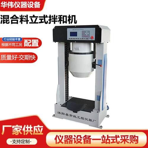 混合料立式拌和机LBH-20沥青混合料自动拌和机（双立柱）厂家供应