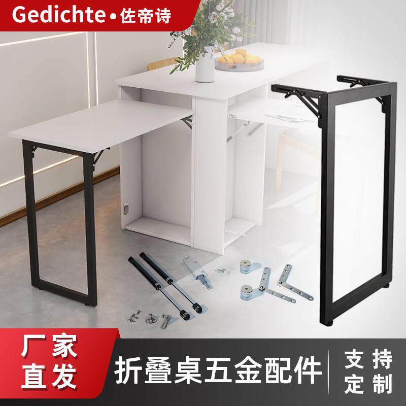 下翻隐藏折叠餐桌吧台支撑脚书桌暗藏缓冲玄关支架桌腿架五金配件