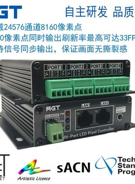 4端口ArtNet/sACN网络转SPI LED像素控制器 48域24576通道8160点