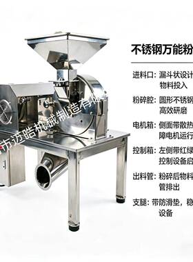 全不锈钢万能粉碎机 水冷除尘齿爪式破碎机 白糖食盐调味料超细研