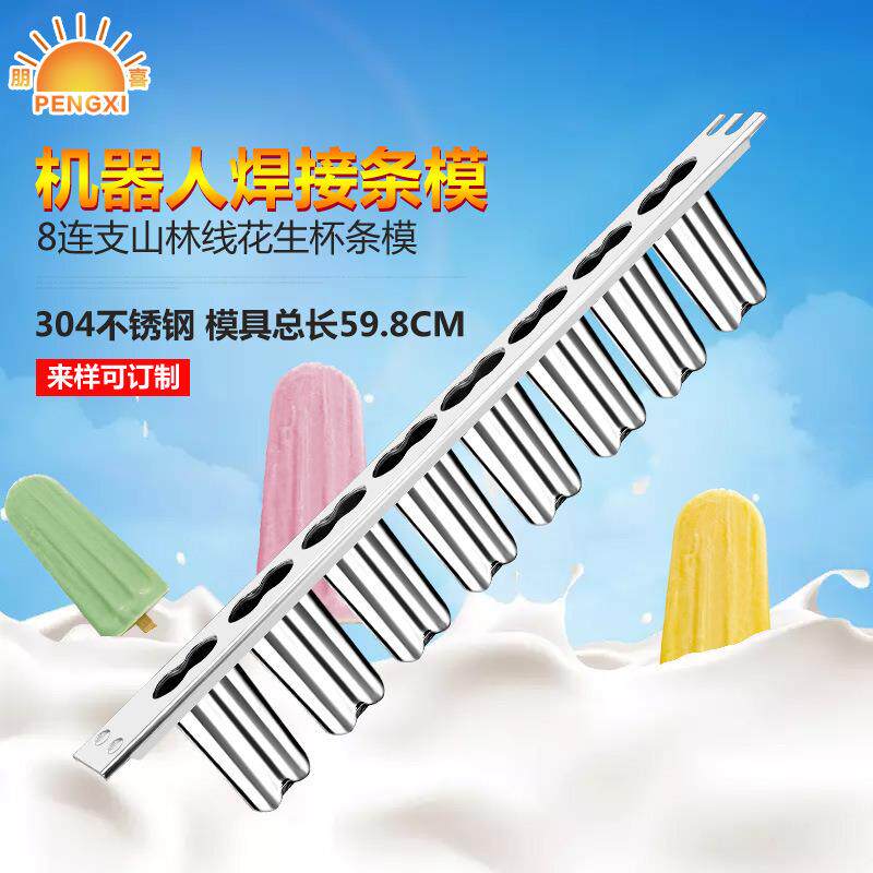 厂家直供304不锈钢雪糕模具冰格冰棍冰块棒冰创意12冰格定 制