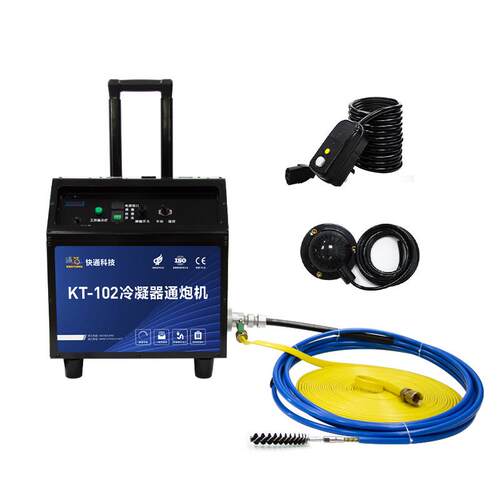 KT-102中央空调通炮机换热器推车式冷凝器管道清洗机工业商用