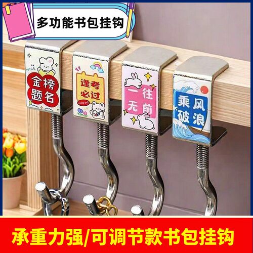 No-drill student desk side backpack hook, durable and super